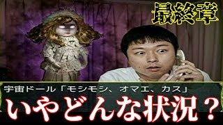 実写の日本一のバカゲーがツッコミどころ満載だったwww　③