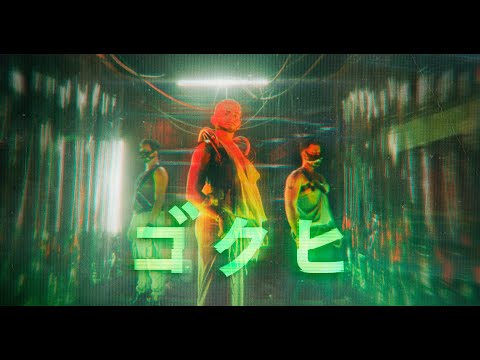 RUSCHEL - SIGILO feat. Miss Violência  (Clipe Oficial)