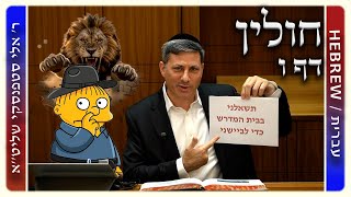 מרכז דף יומי - חולין דף ו. - ר' אלי סטפנסקי שליט"א