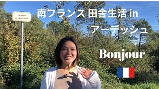 東京ガール in 南フランス田舎〜 私の住む美しい村紹介〜/Tokyo Girl in South of France in Ardèche