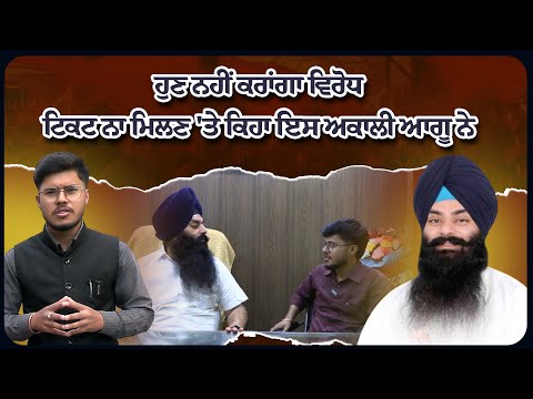 ਹੁਣ ਨਹੀਂ ਕਰਾਂਗਾ ਵਿਰੋਧ, ਟਿਕਟ ਨਾ ਮਿਲਣ 'ਤੇ ਕਿਹਾ ਇਸ ਅਕਾਲੀ ਆਗੂ ਨੇ