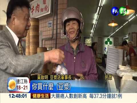 力挺國產蒜頭! 買豆漿送大蒜