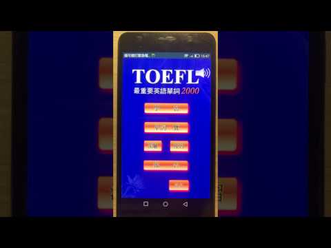 最重要英语单词(发音版)for the TOEFL®TEST video