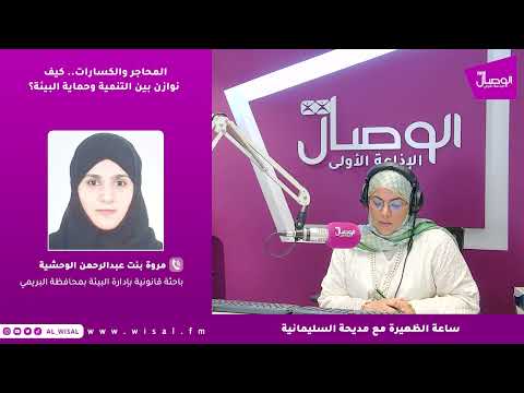 مروة الوحشي لـ«الوصال»: الغبار والضوضاء وتشوه المواقع من أبرز الآثار الناتجة عن المحاجر والكسارات عند غياب الالتزام البيئي 