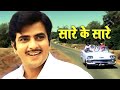 Sa Re Ke Sa Re Asha Bhosle And Kishore Kumar Old Hindi Songs Parichay Jeetendra Song