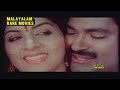 Rare Video Song From Kelikottu 1990 Malayalam Movie Kuyilpadum Chendumallikkadu