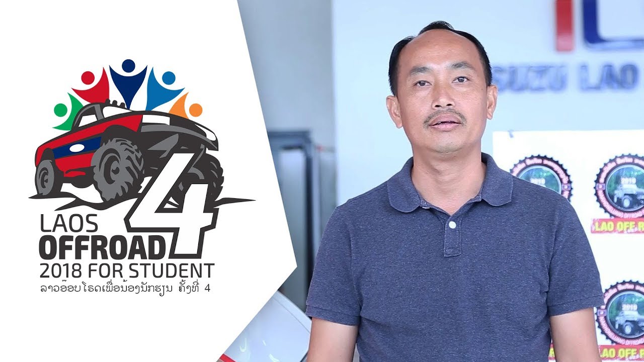 ສານຈາກທ່ານ ຊະນະ ຈະເລີນໄຊ ຕຳແຫ່ນງ ແຜນການ ທີມ ເອກແມວນ້ຳ