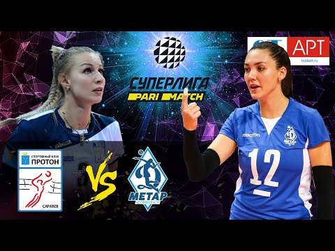 19.09.2020 "Протон" - "Динамо-Метар"/ Суперлига Париматч 2021/ Женщины