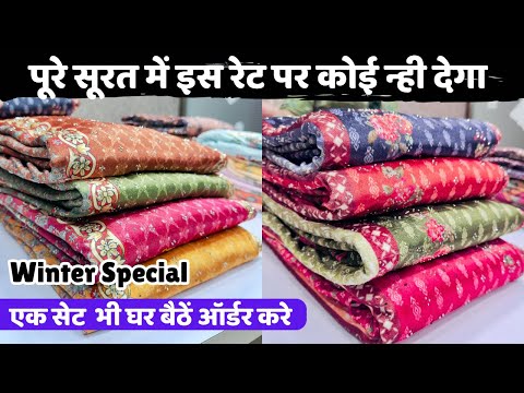 Cheapest Suits Wholesale | COD Available | All India Delivery | Wholesale Suit Market | Surat Suit