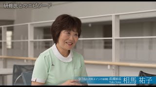 看護師インタビュー/相馬祐子看護師長/2022年6月17日