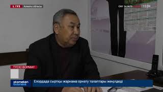 Фермерлердің жұмысына интернет қолбайлау болуда