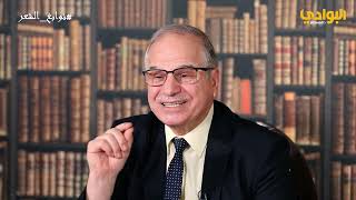 صورة نوابغ الشعراء الحلقة (٨) بشار بن برد