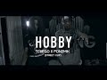 Tchego feat. Pon2Mik - Hobby (Street clip) 