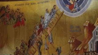 Byzantine chant - Μεθ' ἡμῶν ὁ Θεός