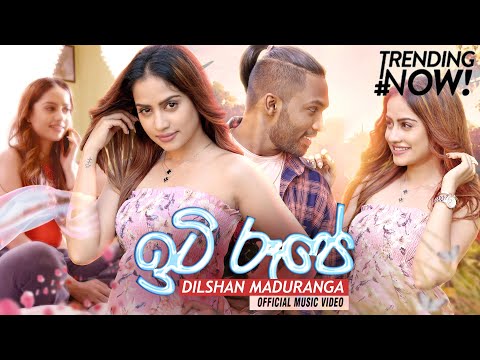 new sinhala visuals new sinhala visuals