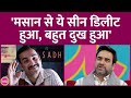 Masaan Movie से कौन सा सीन डिलीट होने पर Pankaj Tripathi �