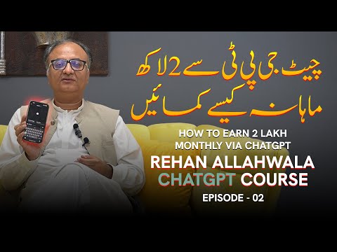 ChatGPT Say 2 Lakh Mahana Kaise Kamayen? | Rehan Allahwala ChatGPT Course 2024 | EP 02
