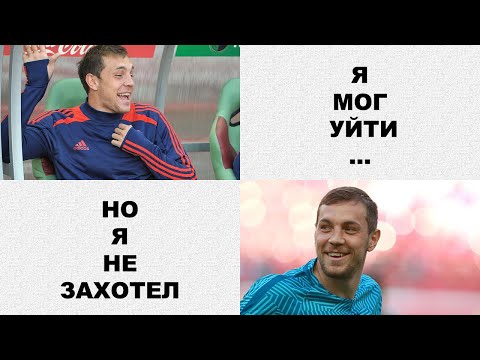 Дзюба мог оказаться в Эвертоне?