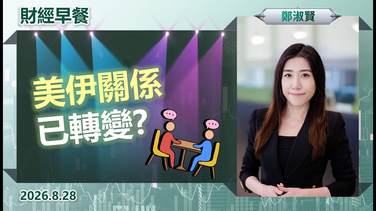 Financial Breakfast (Cantonese version)