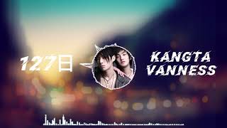 127日_Kangta＆Vanness #歌词版 #lyrics (127日的分手就有127颗心在痛  一天一点让后悔教会  我怎么能够忽略你感受) #music #lyrics