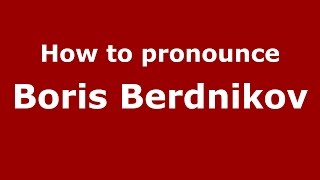 How to pronounce Boris Berdnikov