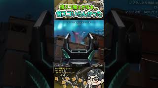 倍スコねぇかな...→倍スコいらんかったか【ApexLegends】#shorts