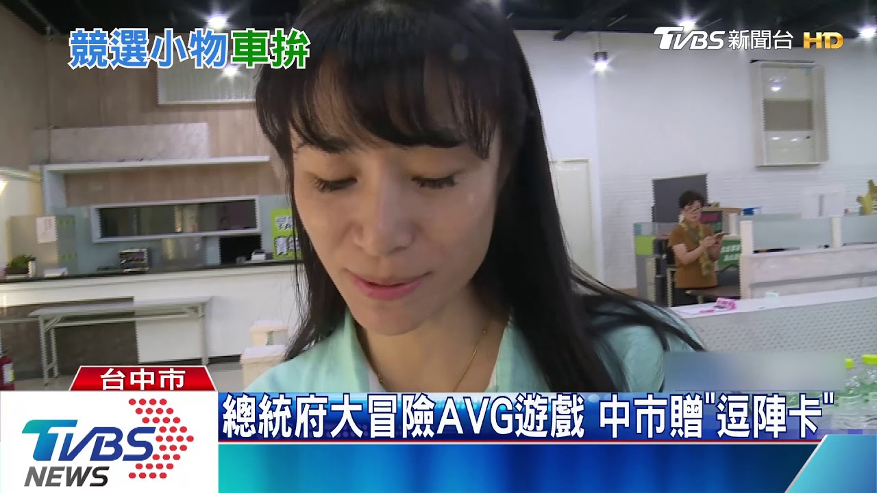藍綠pk！韓推穿雲箭APP　蔡推總統府大冒險