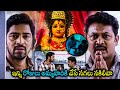 Allari Naresh And Praveen Interesting Scenes Bangaru Bullodu Movie Scenes WOW TELUGU MOVIES