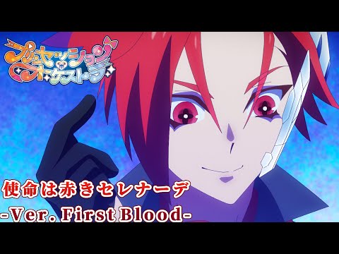 Princession Orchestra Escort Diamond Chiaki Kobayashi