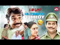 Ultimate Comedy Scene C I D Moosa Dileep Bhavana Sun NXT Malayalam