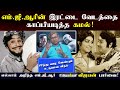 எம்ஜிஆருக்கு இரட்டை வேடம் ஏன் MGR Latha Sirithu 