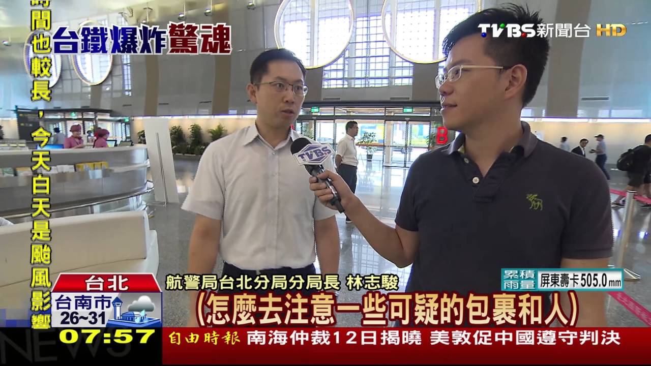 台鐵國土安全／交通運輸工具成犯罪熱點　增人力全面巡查
