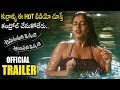Anukunnadhi Okkati Aynadhi Okkati Official Trailer Dhanya Komalee Siddhi Tridha MB