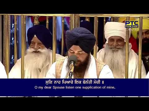 Sun Naah Pyaare Ikk Benanti Meri - Bhai Amandeep Singh Ji Hazoori Ragi Sri Harmandir Sahib