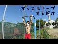 時には地味なトレーニング動画をどうぞ