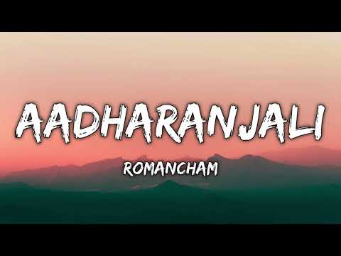 Aadharanjali - Telugu | Romancham | Sushin Shyam