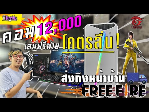 ฟีฟายmax