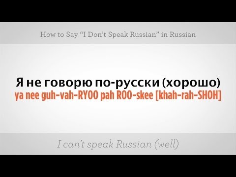 Say "I Don't Speak Russian" in Russian | Russian Language