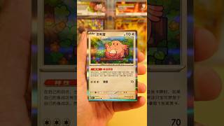 Otwieram chińskie karty POKEMON aż trafię exclusive... Dzień 4 #pokemon #pokemontcg #kartypokemon