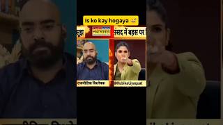 Download lagu Rubika Liyaquat Angry on Nikhil Jain over Modi Resignation Demand! #shorts #rubikaliyaquat mp3 Download lagu Rubika Liyaquat Angry on Nikhil Jain over Modi Resignation Demand! #shorts #rubikaliyaquat mp3