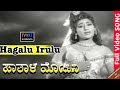 Pathala Mohini Kannada Movie Songs Hagalu Irulu Video Song TVNXT