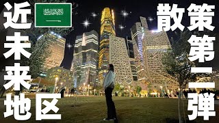 【リヤド】サウジの最先端地区散策 第二弾✨おしゃれカフェ/高級スーパーマーケット/日本食レストランをご紹介!