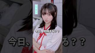 限界まで頑張ります！#推しは推せる時に推せ #推し推せ #コンカフェ #ミナミコンカフェ #メイド #アイドル #shorts