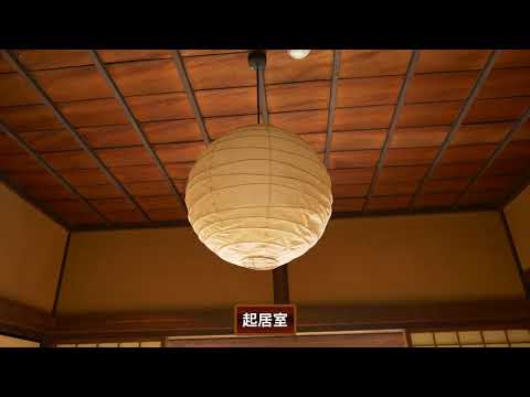 起居室・佛堂・茶室  (日野宿本陣)