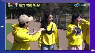 [實況] 綜藝玩很大 EP551 日本 山梨縣 班底回歸