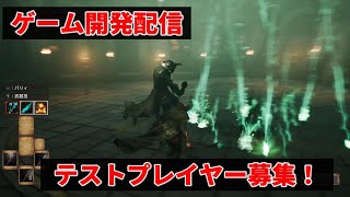 ダークなローグライクアクション開発しています＃UE5