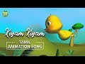 Tamil Animated Song For Kids | Tamil Kids Song
