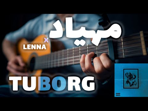 Mehyad X Lenna - Tuborg 👤🎸 | آموزش آهنگ توبُرگ از مهیاد و لنا