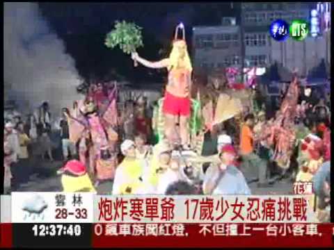 花蓮炸寒單 17歲少女大膽挑戰