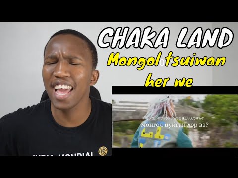 Mongol tsuiwan her we - CHAKA LAND（Havriinbayar special ver) REACTION